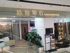 -万达广场(临港店)