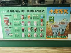 -老鼎丰(靖宇街总店)