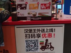 -汉堡王(上海凌云壹街坊店)