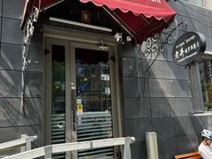 -老井俄式餐厅