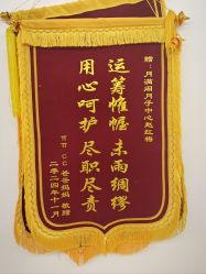 -月满阁月子中心(莲湖区店)