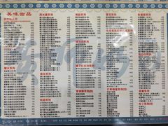 -黄师奶甜品店