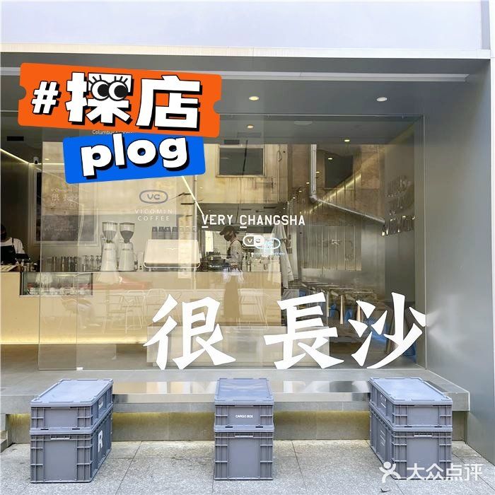 你好长沙，下午茶打卡必备