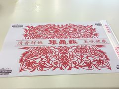 -振鼎鸡(福州路店)