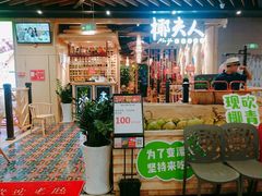门面-椰夫人·养生椰子鸡(金沙洲永旺店)