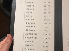 账单-月下料理(楷林IFC店)
