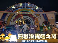 -汕头蓝水星欢乐世界