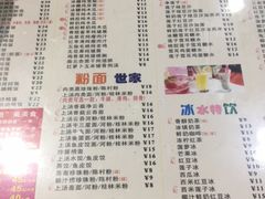 菜单-仁信双皮奶(庙前直街店)