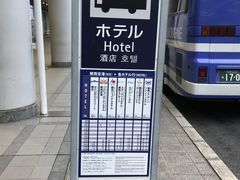 -关西机场华盛顿酒店