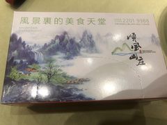 -顺风山庄(水濂山店)