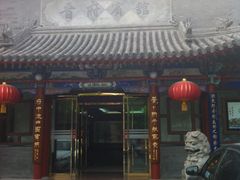 门面-晋府大酒店