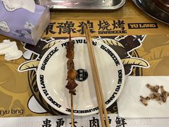 -東豫狼鲜货烧烤. 碳火烤鱼. 小龙虾(上海首店)