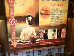 -手功王养生·足疗按摩·SPA·采耳(天府路店)