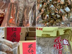 -长平腊味·潮汕特产