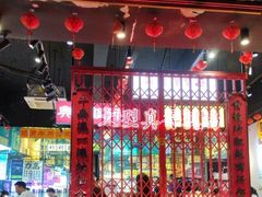 -沙胆彪炭炉牛杂煲(成都玉林店)