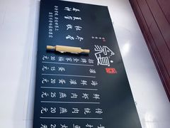 -家宴·灌蛋·沙茶面(曾厝垵店)