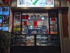 门面-五芳齋(云南南路店)