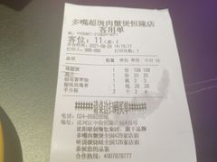 -多嘴超级肉蟹煲(中街恒隆故宫店)