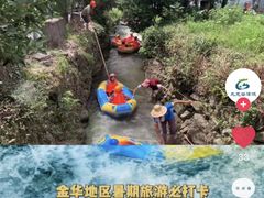 -九龙谷漂流