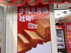 -味多美蛋糕(苏州街地铁店)