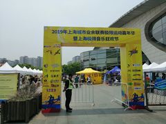 门面-SMP滑板公园