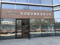 -和颜一美轻医美连锁