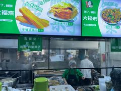 -大福来(光荣道店)