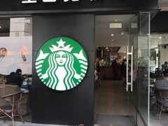 -星巴克臻选(珠海富华里店)