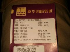 -嘉华国际影城(学清路店)