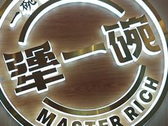 -犟一碗双椒鸡面(得意世界店)