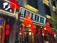 -蜀大侠火锅(香格里拉店)