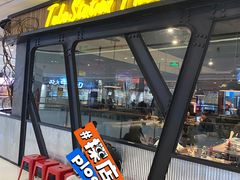 -Tubestation站点比萨(高新万达ONE店)