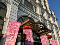 -湖锦酒楼·旗舰店(三阳总店)