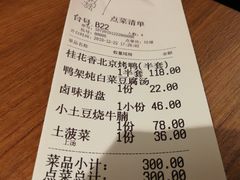 鸭架炖白菜豆腐汤-青年公社烤鸭(宝杨宝龙广场店)
