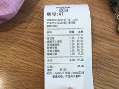 账单-花悦豆香