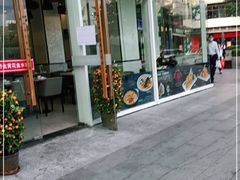 门面-海知道大连海鲜水饺(南山大冲店)