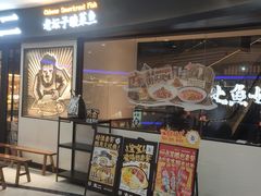 -太二酸菜鱼(中山龙之梦店)