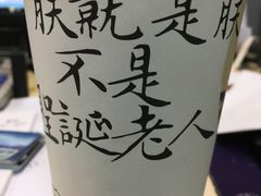 -茶理宜世(东方宝泰店)