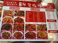 -蜀川川破店·江湖菜·烧烤(北京首店)