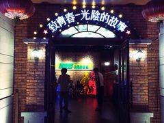 致青春光阴的故事怀旧主题音乐酒吧(虹桥坊店)-致青春光阴的故事音乐酒吧(虹桥坊店)