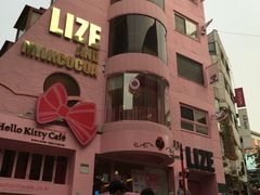 -Hello Kitty Cafe(弘大店)