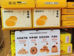 -鲍师傅糕点(五角场店)