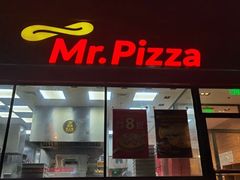 门面-米斯特比萨(望京西园店)