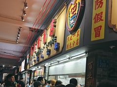 -百花传统甜品店(原址店)