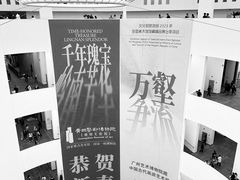 -广州当代美术馆