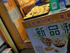 -朱記糯米蛋糕(千川百货店)