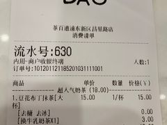 -茶百道(昌里路店)