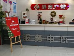 -港澳广场购物中心