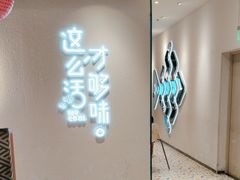 -鱼酷活鱼烤鱼(新世界城店)
