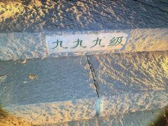 -五女山景区